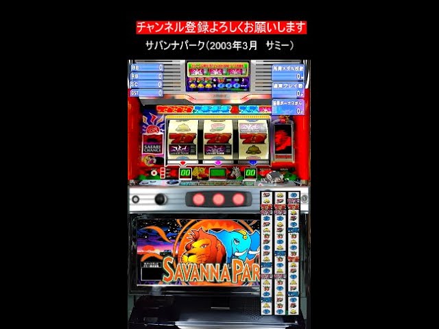 一撃3000枚オーバーも！ 引けるかグレートサファリツアー（1/32768