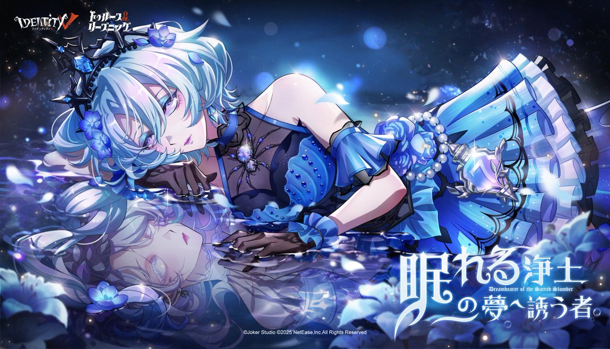 Identity V 第五人格 トゥルース＆リーズニング 占い師 ノワール 公式