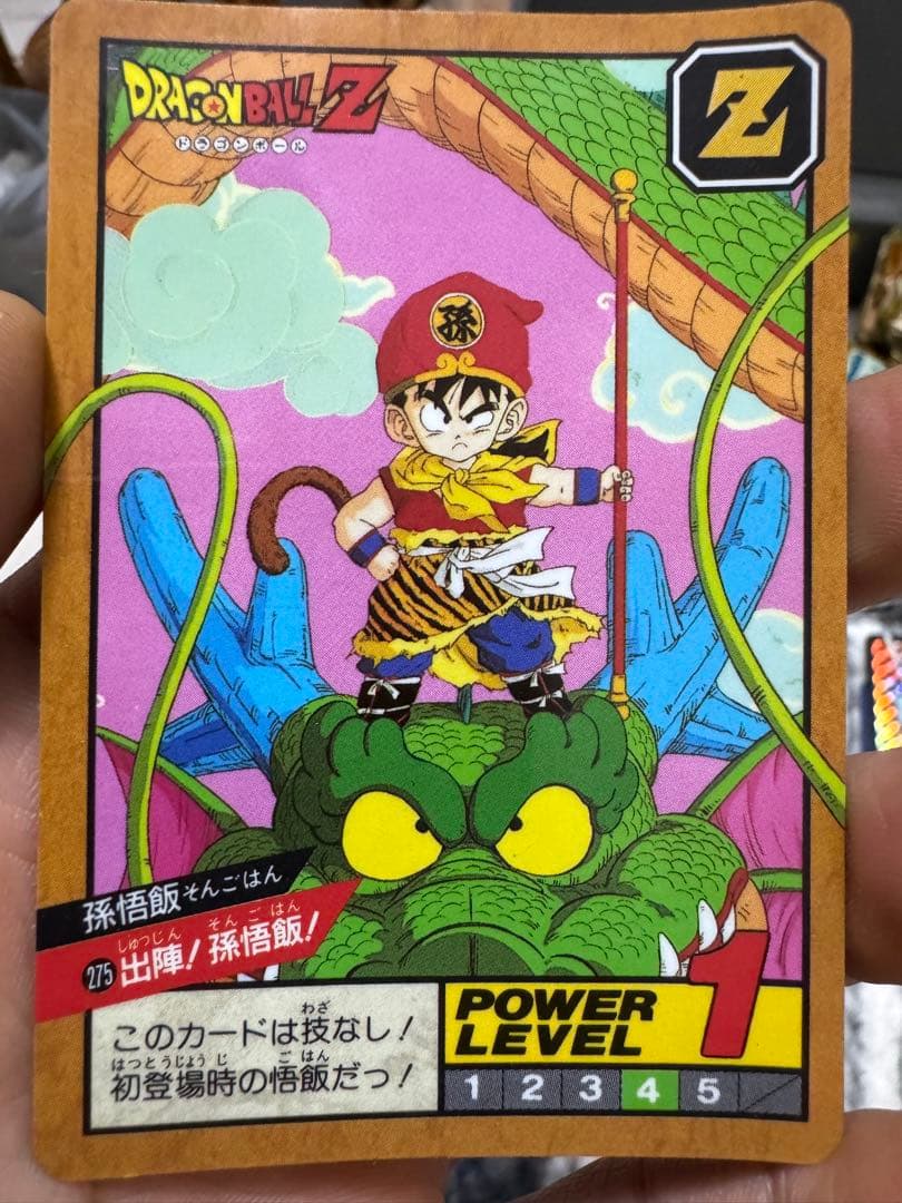 ドラゴンボール スーパーバトルカード 1993年　出陣！孫悟飯！No.275 ドラゴンボール スーパーバトルカード 1993年 出陣！孫悟飯！No.275