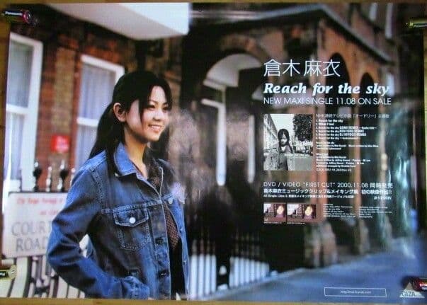 特大B1ロンドン撮影☆倉木麻衣Reach for the skyポスターGジャン Yahoo!オークション - 激レア特大 幻ロンドン撮影 倉木麻衣『Reach for