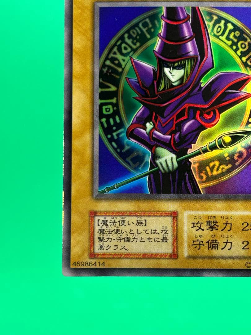 【極美品 ② EX フルコンプ 85枚】ワンオーナー 初期 まとめ売り 遊戯王