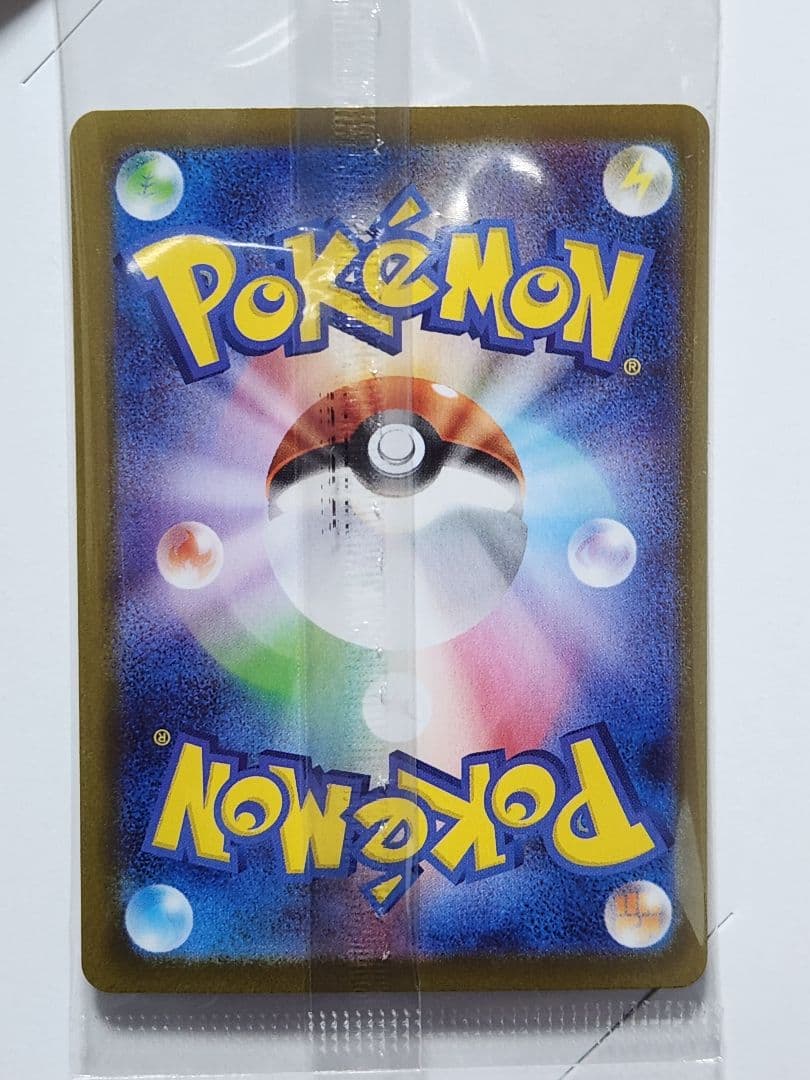 ヒロシマのピカチュウ プロモ 未開封