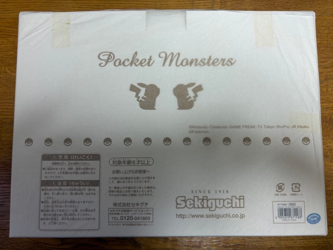 ポケモン もこもこ ピカチュウ ぬいぐるみ ウェディング ウエディング