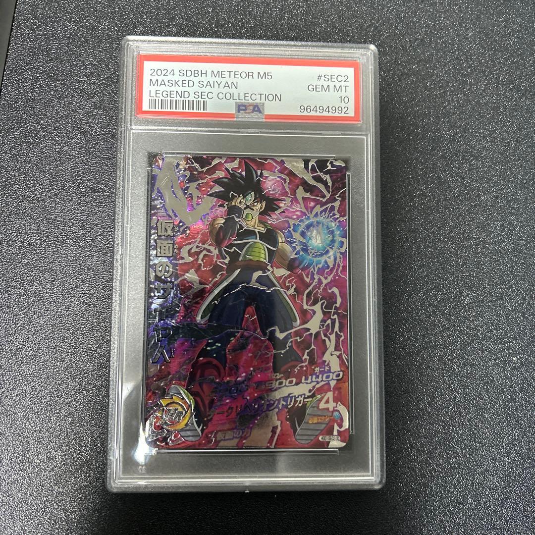 仮面のサイヤ人 シークレット sec PSA10 2026年最新】仮面のサイヤ人 psaの人気アイテム - メルカリ