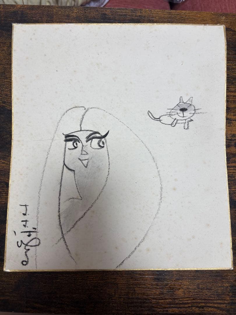 【池波正太郎直筆サイン 3点セット】※値下げしました 池波正太郎直筆サイン 3点セット】