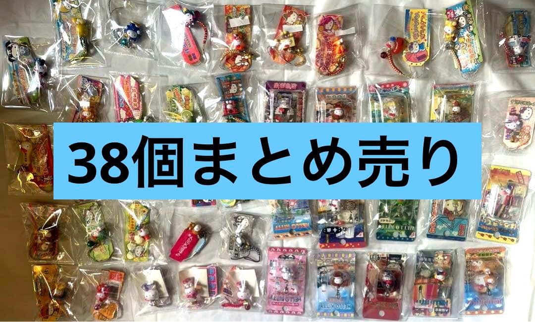 ハローキティー　ご当地キティー　根付け　チャーム　希少品　38個　まとめ売り ハローキティー ご当地キティー 根付け チャーム 希少品 38個 まとめ
