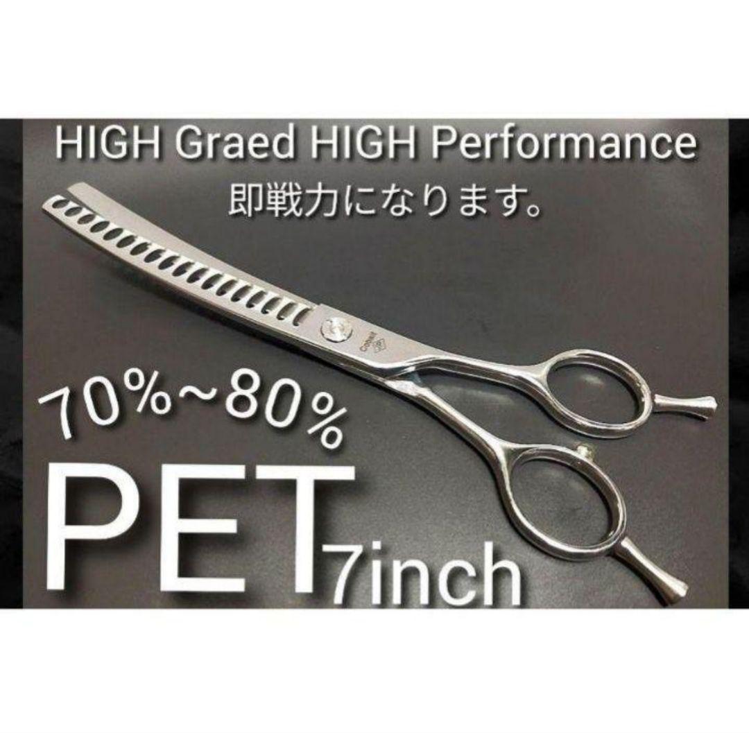 カーブセニングシザーカーブブレンディングトリミングペットママミングスキバサミ犬猫 カーブシザーカーブセニングシザーブレンディングトリマートリミング